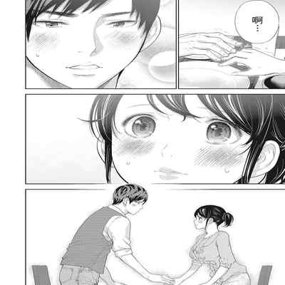 [Shikishiro Konomi] Netoraserare Vol 2 -NTR-老公要求別人玩弄我 2 [Chinese] [Digital]