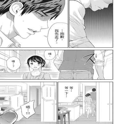 [Shikishiro Konomi] Netoraserare Vol 2 -NTR-老公要求別人玩弄我 2 [Chinese] [Digital]