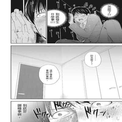 [Shikishiro Konomi] Netoraserare Vol 2 -NTR-老公要求別人玩弄我 2 [Chinese] [Digital]