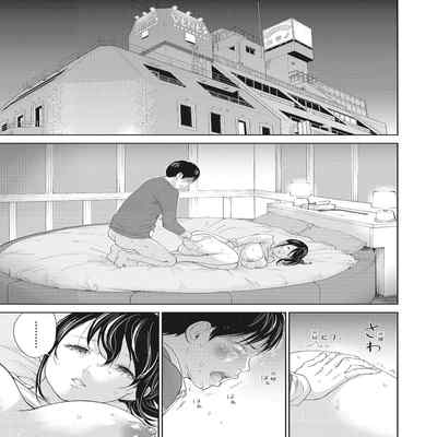 [Shikishiro Konomi] Netoraserare Vol 2 -NTR-老公要求別人玩弄我 2 [Chinese] [Digital]