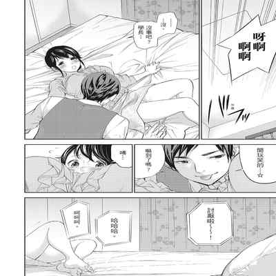 [Shikishiro Konomi] Netoraserare Vol 2 -NTR-老公要求別人玩弄我 2 [Chinese] [Digital]