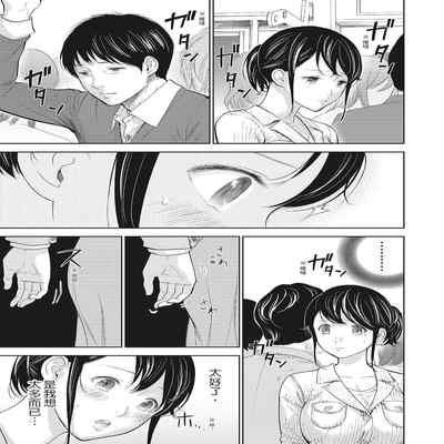 [Shikishiro Konomi] Netoraserare Vol 2 -NTR-老公要求別人玩弄我 2 [Chinese] [Digital]