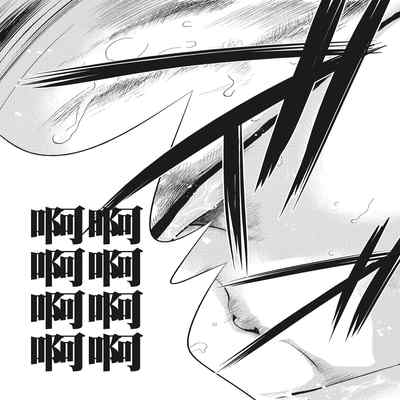 [Shikishiro Konomi] Netoraserare Vol 2 -NTR-老公要求別人玩弄我 2 [Chinese] [Digital]