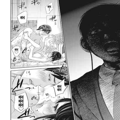 [Shikishiro Konomi] Netoraserare Vol 2 -NTR-老公要求別人玩弄我 2 [Chinese] [Digital]