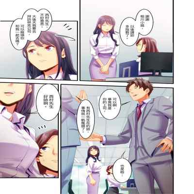 [Kageoi] Adultery Victims Association ~ We Are Here to Take Your Revenge ｢外遇受害者互助會」~我會替你報復外遇的他。Ch 1-6End [Chinese]