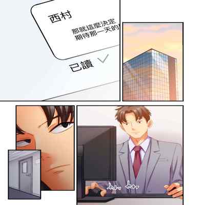 [Kageoi] Adultery Victims Association ~ We Are Here to Take Your Revenge ｢外遇受害者互助會」~我會替你報復外遇的他。Ch 1-6End [Chinese]