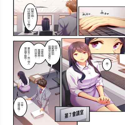 [Kageoi] Adultery Victims Association ~ We Are Here to Take Your Revenge ｢外遇受害者互助會」~我會替你報復外遇的他。Ch 1-6End [Chinese]