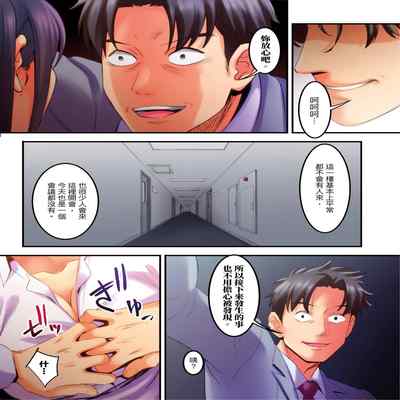 [Kageoi] Adultery Victims Association ~ We Are Here to Take Your Revenge ｢外遇受害者互助會」~我會替你報復外遇的他。Ch 1-6End [Chinese]