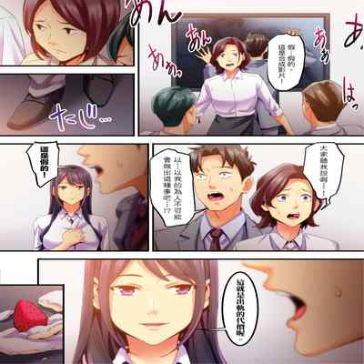 [Kageoi] Adultery Victims Association ~ We Are Here to Take Your Revenge ｢外遇受害者互助會」~我會替你報復外遇的他。Ch 1-6End [Chinese]