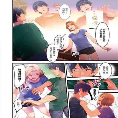 [Kageoi] Adultery Victims Association ~ We Are Here to Take Your Revenge ｢外遇受害者互助會」~我會替你報復外遇的他。Ch 1-6End [Chinese]