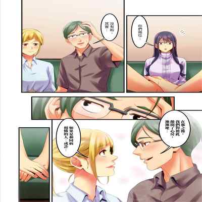 [Kageoi] Adultery Victims Association ~ We Are Here to Take Your Revenge ｢外遇受害者互助會」~我會替你報復外遇的他。Ch 1-6End [Chinese]