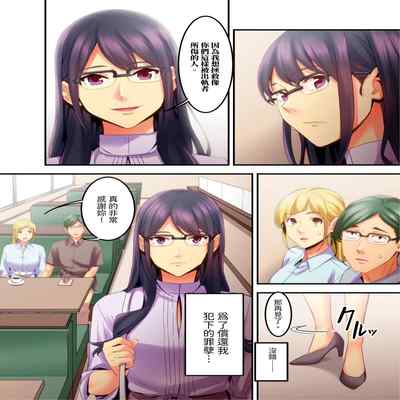 [Kageoi] Adultery Victims Association ~ We Are Here to Take Your Revenge ｢外遇受害者互助會」~我會替你報復外遇的他。Ch 1-6End [Chinese]