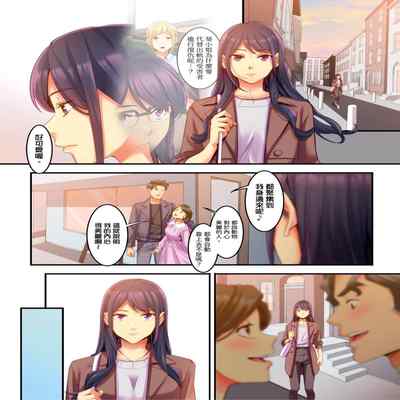 [Kageoi] Adultery Victims Association ~ We Are Here to Take Your Revenge ｢外遇受害者互助會」~我會替你報復外遇的他。Ch 1-6End [Chinese]