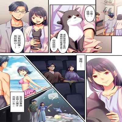 [Kageoi] Adultery Victims Association ~ We Are Here to Take Your Revenge ｢外遇受害者互助會」~我會替你報復外遇的他。Ch 1-6End [Chinese]