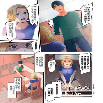 [Kageoi] Adultery Victims Association ~ We Are Here to Take Your Revenge ｢外遇受害者互助會」~我會替你報復外遇的他。Ch 1-6End [Chinese]