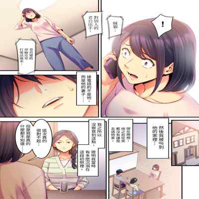 [Kageoi] Adultery Victims Association ~ We Are Here to Take Your Revenge ｢外遇受害者互助會」~我會替你報復外遇的他。Ch 1-6End [Chinese]