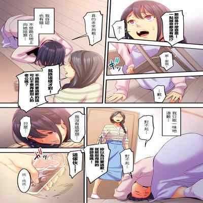 [Kageoi] Adultery Victims Association ~ We Are Here to Take Your Revenge ｢外遇受害者互助會」~我會替你報復外遇的他。Ch 1-6End [Chinese]