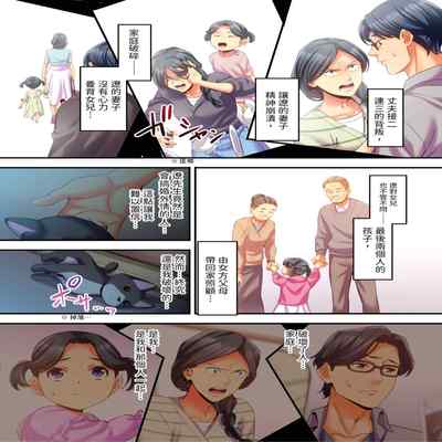 [Kageoi] Adultery Victims Association ~ We Are Here to Take Your Revenge ｢外遇受害者互助會」~我會替你報復外遇的他。Ch 1-6End [Chinese]