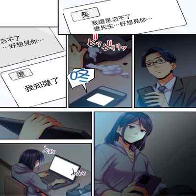 [Kageoi] Adultery Victims Association ~ We Are Here to Take Your Revenge ｢外遇受害者互助會」~我會替你報復外遇的他。Ch 1-6End [Chinese]