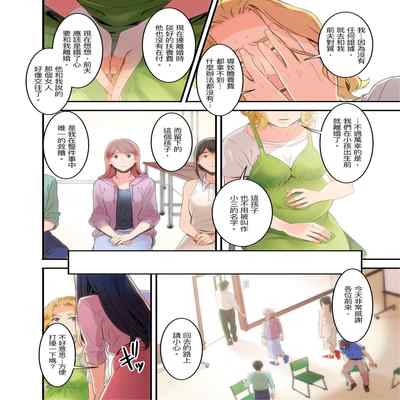 [Kageoi] Adultery Victims Association ~ We Are Here to Take Your Revenge ｢外遇受害者互助會」~我會替你報復外遇的他。Ch 1-6End [Chinese]