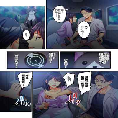 [Kageoi] Adultery Victims Association ~ We Are Here to Take Your Revenge ｢外遇受害者互助會」~我會替你報復外遇的他。Ch 1-6End [Chinese]