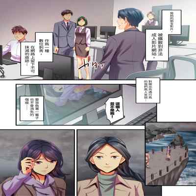 [Kageoi] Adultery Victims Association ~ We Are Here to Take Your Revenge ｢外遇受害者互助會」~我會替你報復外遇的他。Ch 1-6End [Chinese]