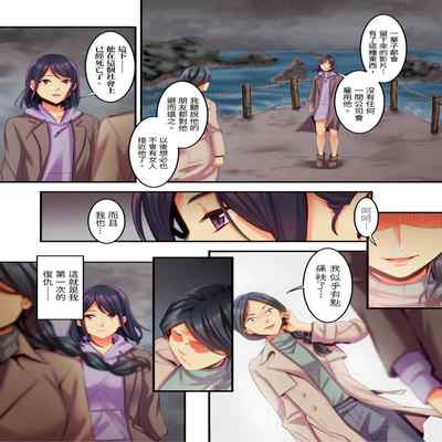 [Kageoi] Adultery Victims Association ~ We Are Here to Take Your Revenge ｢外遇受害者互助會」~我會替你報復外遇的他。Ch 1-6End [Chinese]