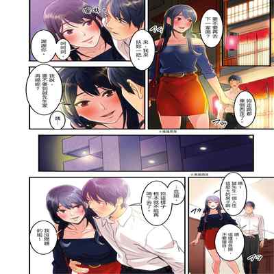 [Kageoi] Adultery Victims Association ~ We Are Here to Take Your Revenge ｢外遇受害者互助會」~我會替你報復外遇的他。Ch 1-6End [Chinese]
