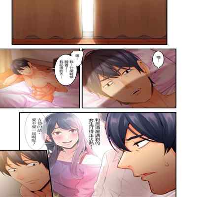 [Kageoi] Adultery Victims Association ~ We Are Here to Take Your Revenge ｢外遇受害者互助會」~我會替你報復外遇的他。Ch 1-6End [Chinese]