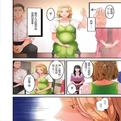 [Kageoi] Adultery Victims Association ~ We Are Here to Take Your Revenge ｢外遇受害者互助會」~我會替你報復外遇的他。Ch 1-6End [Chinese]