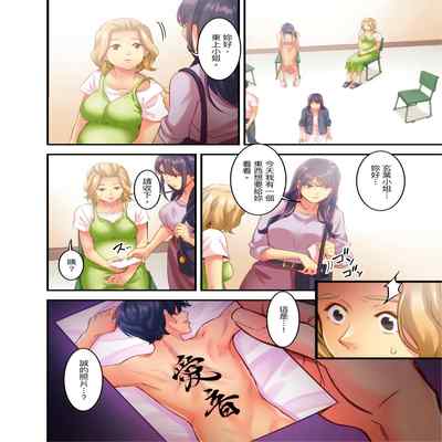 [Kageoi] Adultery Victims Association ~ We Are Here to Take Your Revenge ｢外遇受害者互助會」~我會替你報復外遇的他。Ch 1-6End [Chinese]