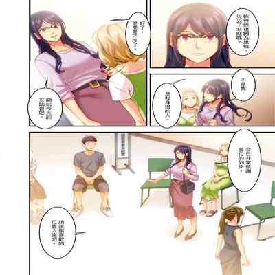 [Kageoi] Adultery Victims Association ~ We Are Here to Take Your Revenge ｢外遇受害者互助會」~我會替你報復外遇的他。Ch 1-6End [Chinese]
