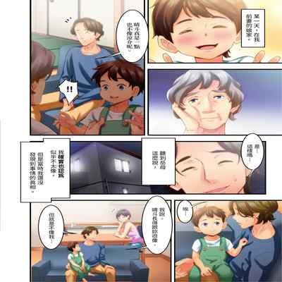 [Kageoi] Adultery Victims Association ~ We Are Here to Take Your Revenge ｢外遇受害者互助會」~我會替你報復外遇的他。Ch 1-6End [Chinese]