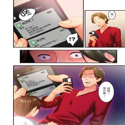 [Kageoi] Adultery Victims Association ~ We Are Here to Take Your Revenge ｢外遇受害者互助會」~我會替你報復外遇的他。Ch 1-6End [Chinese]