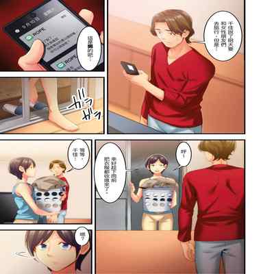 [Kageoi] Adultery Victims Association ~ We Are Here to Take Your Revenge ｢外遇受害者互助會」~我會替你報復外遇的他。Ch 1-6End [Chinese]