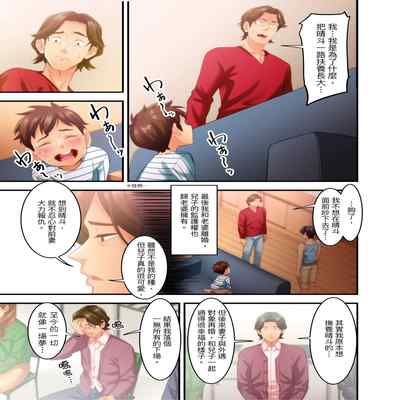 [Kageoi] Adultery Victims Association ~ We Are Here to Take Your Revenge ｢外遇受害者互助會」~我會替你報復外遇的他。Ch 1-6End [Chinese]