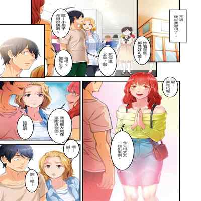 [Kageoi] Adultery Victims Association ~ We Are Here to Take Your Revenge ｢外遇受害者互助會」~我會替你報復外遇的他。Ch 1-6End [Chinese]