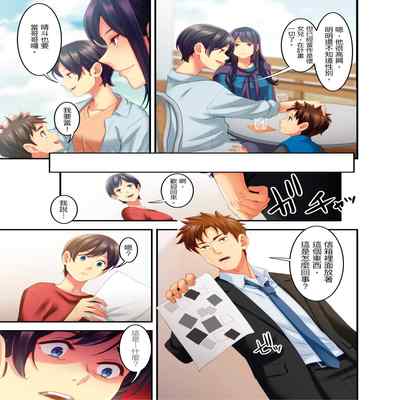 [Kageoi] Adultery Victims Association ~ We Are Here to Take Your Revenge ｢外遇受害者互助會」~我會替你報復外遇的他。Ch 1-6End [Chinese]