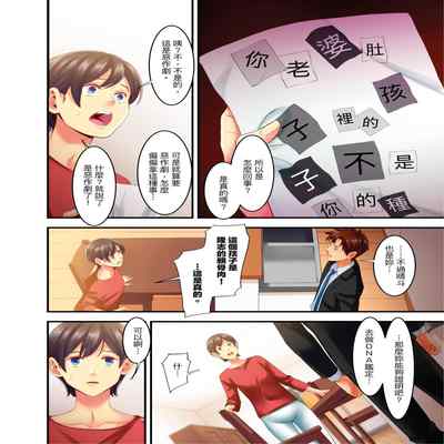 [Kageoi] Adultery Victims Association ~ We Are Here to Take Your Revenge ｢外遇受害者互助會」~我會替你報復外遇的他。Ch 1-6End [Chinese]