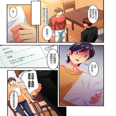 [Kageoi] Adultery Victims Association ~ We Are Here to Take Your Revenge ｢外遇受害者互助會」~我會替你報復外遇的他。Ch 1-6End [Chinese]