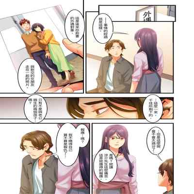 [Kageoi] Adultery Victims Association ~ We Are Here to Take Your Revenge ｢外遇受害者互助會」~我會替你報復外遇的他。Ch 1-6End [Chinese]