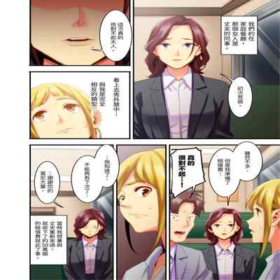 [Kageoi] Adultery Victims Association ~ We Are Here to Take Your Revenge ｢外遇受害者互助會」~我會替你報復外遇的他。Ch 1-6End [Chinese]