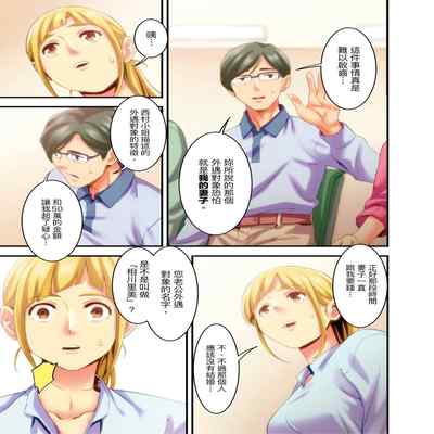 [Kageoi] Adultery Victims Association ~ We Are Here to Take Your Revenge ｢外遇受害者互助會」~我會替你報復外遇的他。Ch 1-6End [Chinese]