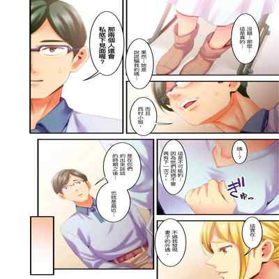 [Kageoi] Adultery Victims Association ~ We Are Here to Take Your Revenge ｢外遇受害者互助會」~我會替你報復外遇的他。Ch 1-6End [Chinese]