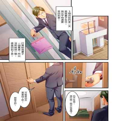 [Kageoi] Adultery Victims Association ~ We Are Here to Take Your Revenge ｢外遇受害者互助會」~我會替你報復外遇的他。Ch 1-6End [Chinese]