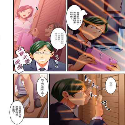 [Kageoi] Adultery Victims Association ~ We Are Here to Take Your Revenge ｢外遇受害者互助會」~我會替你報復外遇的他。Ch 1-6End [Chinese]