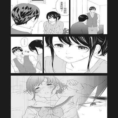 [Shikishiro Konomi] Netoraserare Vol 2 -NTR-老公要求別人玩弄我 2 [Chinese] [Digital] Part.2