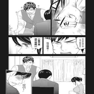 [Shikishiro Konomi] Netoraserare Vol 2 -NTR-老公要求別人玩弄我 2 [Chinese] [Digital] Part.2