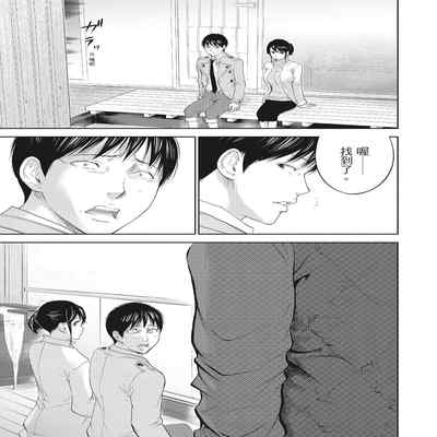 [Shikishiro Konomi] Netoraserare Vol 2 -NTR-老公要求別人玩弄我 2 [Chinese] [Digital] Part.2