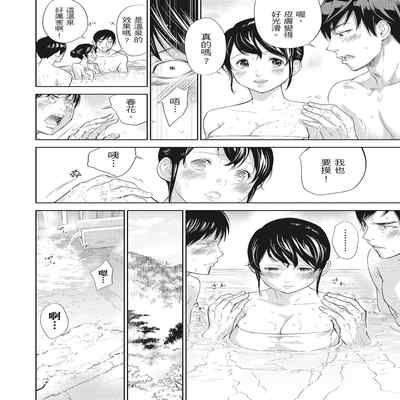 [Shikishiro Konomi] Netoraserare Vol 2 -NTR-老公要求別人玩弄我 2 [Chinese] [Digital] Part.2